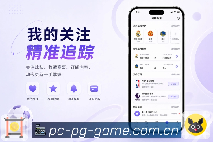 <strong>pg游戏</strong>App今日赛程